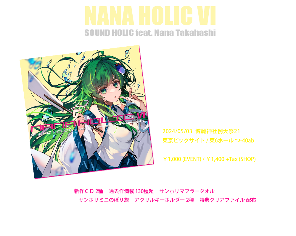 NANA HOLIC VI / SOUND HOLIC feat. Nana Takahashi